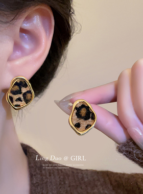 秋冬美拉德法式气质豹纹不规则几何耳钉独特马毛绒斑点耳环耳饰品