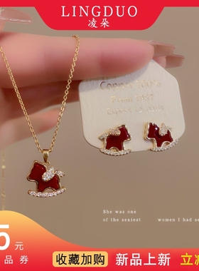 复古酒红色微镶小马吊坠项链耳环
