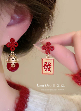 中国结发财猫红色耳环2026新款爆款过年耳饰秋冬新年本命年耳钉女