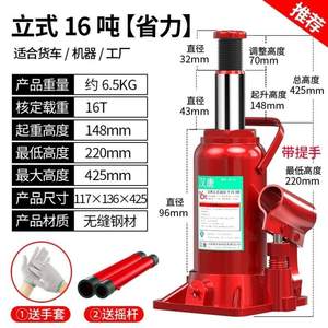 车载换胎专用立式液压车用5吨千斤顶 10油压千斤顶升降油泵小缸