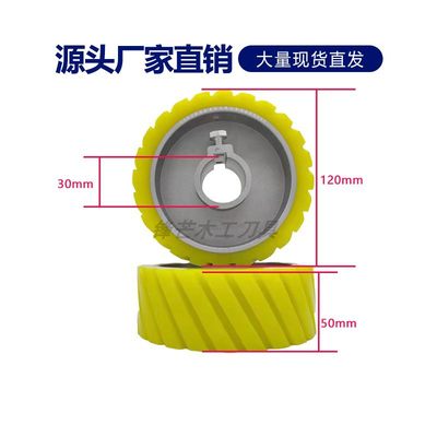 四面刨胶轮富豪青城压轮聚氨酯橡胶送料轮包胶轮斜纹键槽木工配件