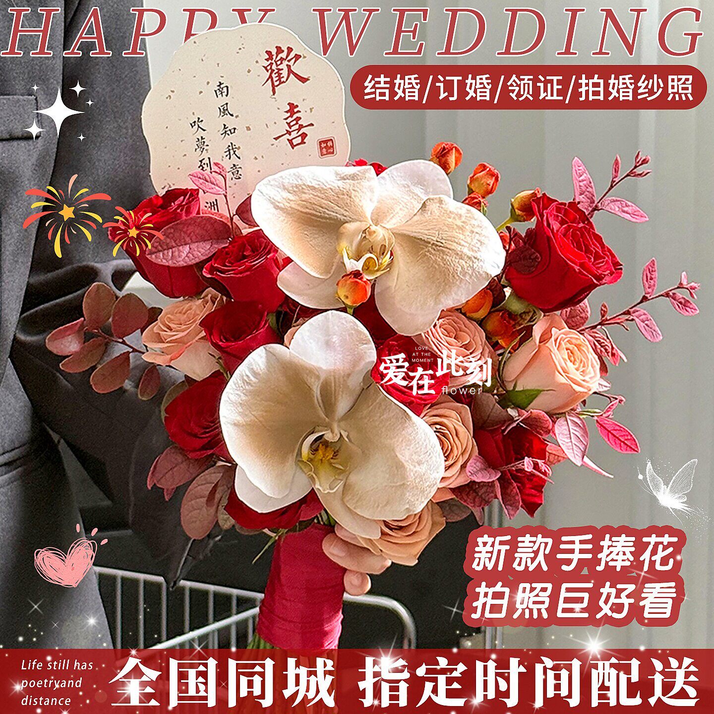 新娘手捧花玫瑰花束领证订结婚毕业全国鲜花同城速递配送广州杭州