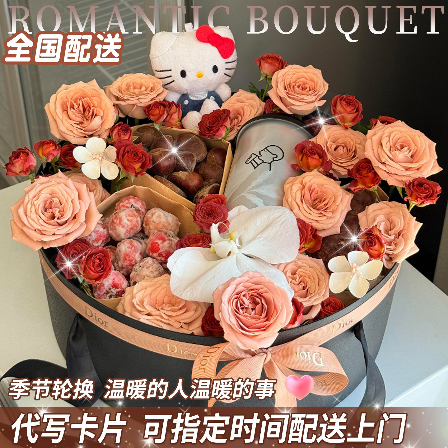 圣诞节立冬入冬四件套礼盒鲜花速递同城配送奶茶红薯板栗零食花束