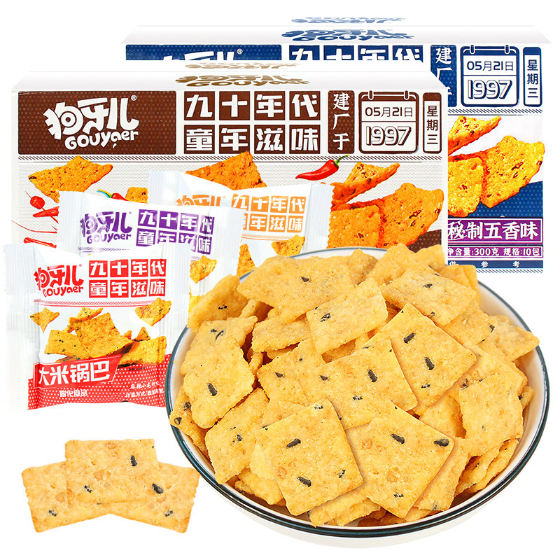狗牙儿大米锅巴整箱吃货零食可以吃很久的零食休闲食品办公室零食