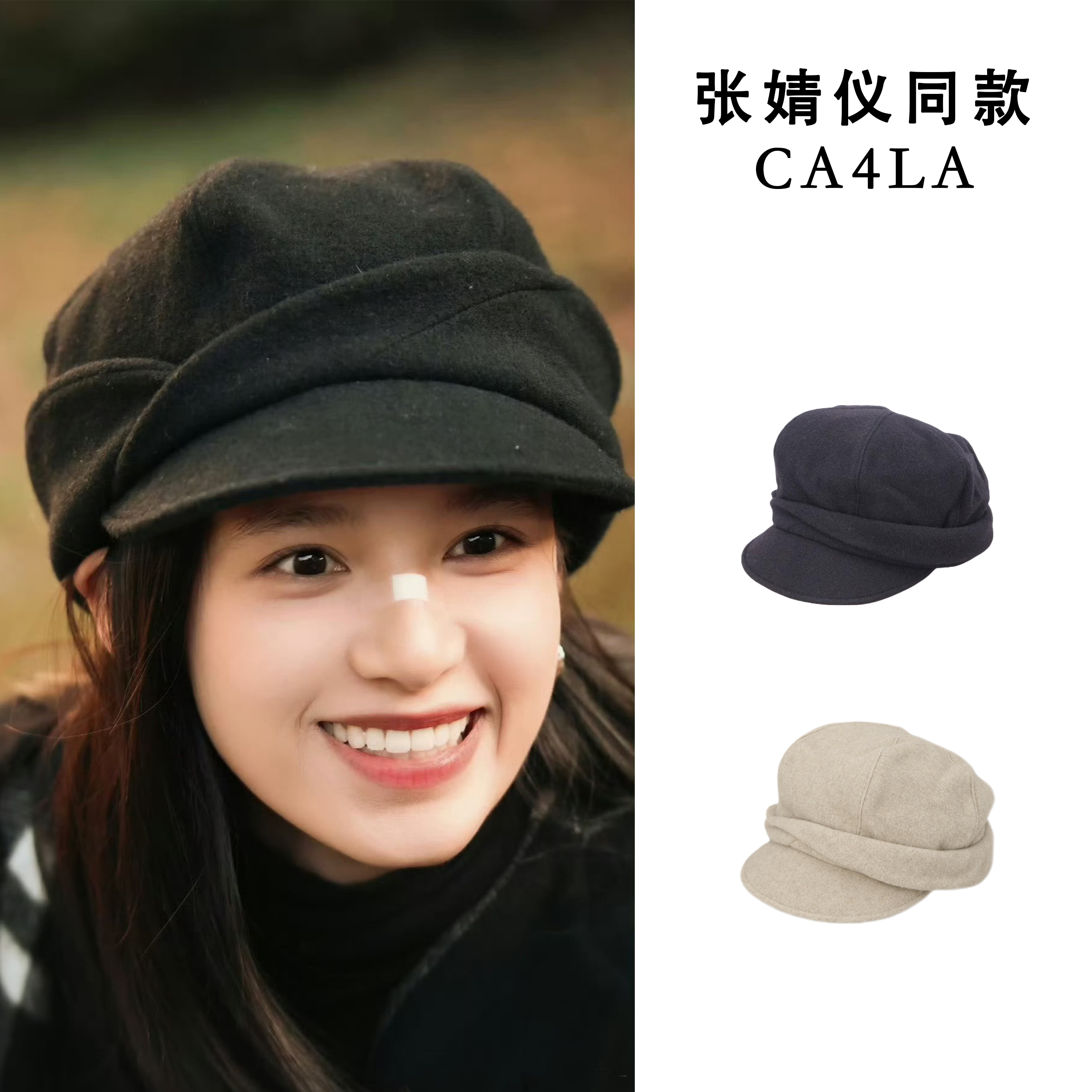 日本ca4la张婧仪同款羊毛呢报童帽 秋冬保暖鸭舌帽大头围帽子女