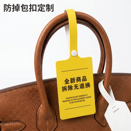 防盗扣定做一次性服装鞋包包防调换标签防拆条吊牌定制二维码编码