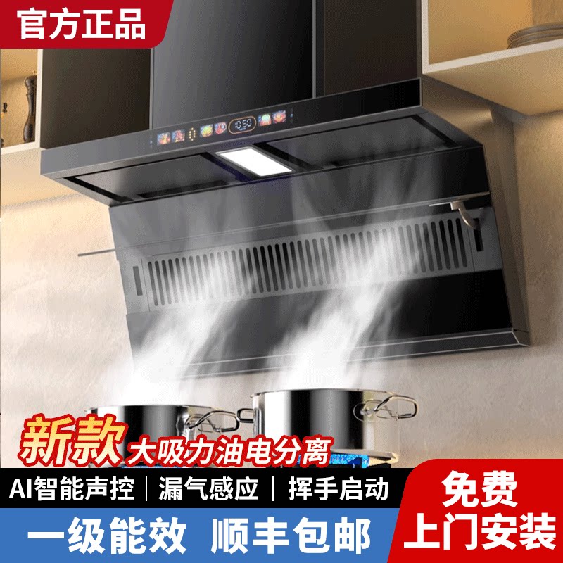 樱花抽油烟机家用厨房大吸力新款自动清洗吸油机顶侧双吸抽油烟机