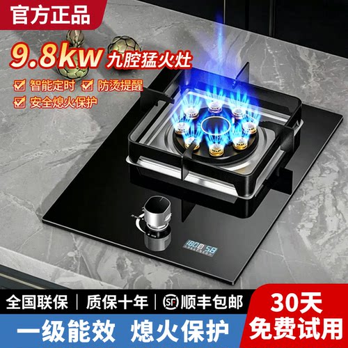 樱花燃气灶单灶家用液化气天然气台式嵌入式煤气灶节能猛火炉灶具