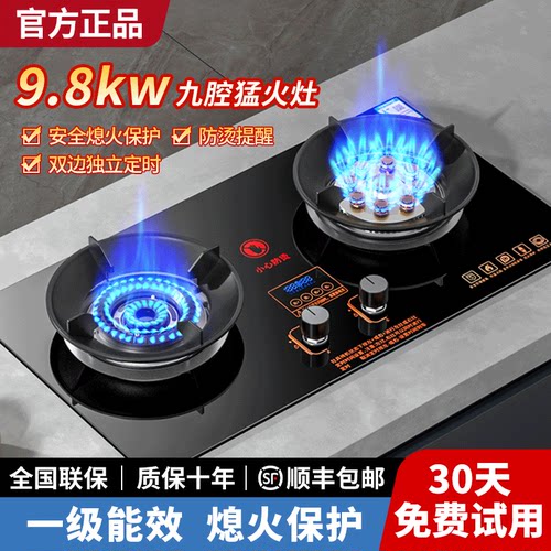 樱花燃气灶家用双灶大火力煤气灶