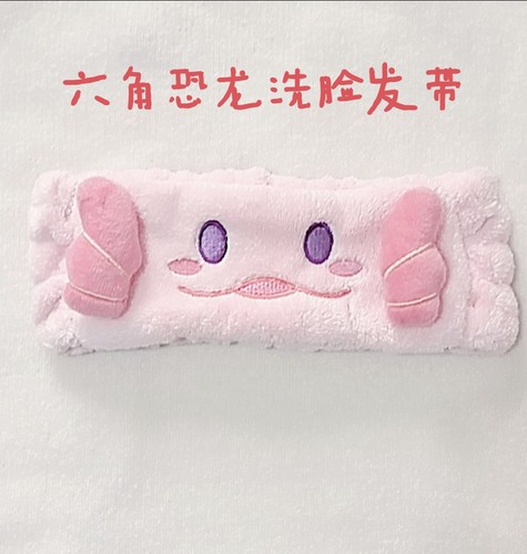 【小卖部】六角恐龙洗脸发带钝口螈蝾螈