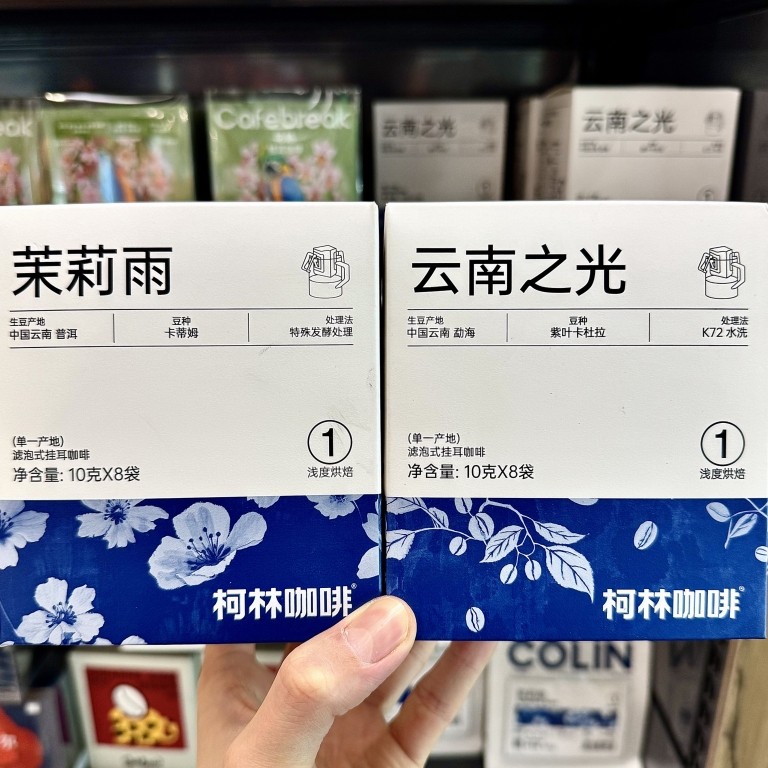 ole精品超市代购柯林咖啡云南之光茉莉雨滤泡式挂耳咖啡