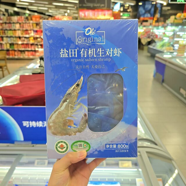ole精品超市代购盐田有机生对虾800g 顺丰包邮