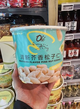 ole精品超市芥香松子仁芥末味绿蚕豆夏威夷果仁咸蛋黄味清新代购