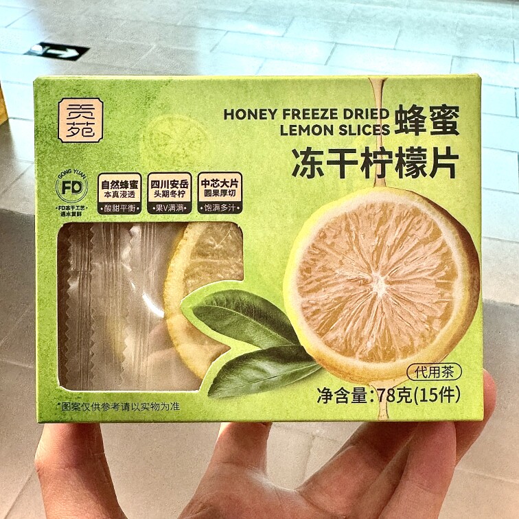 ole精品超市代购贡苑蜂蜜冻于柠檬片78g(代用茶)