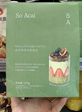 ole精品超市代购So Acai 抹茶隔夜燕麦套组220g