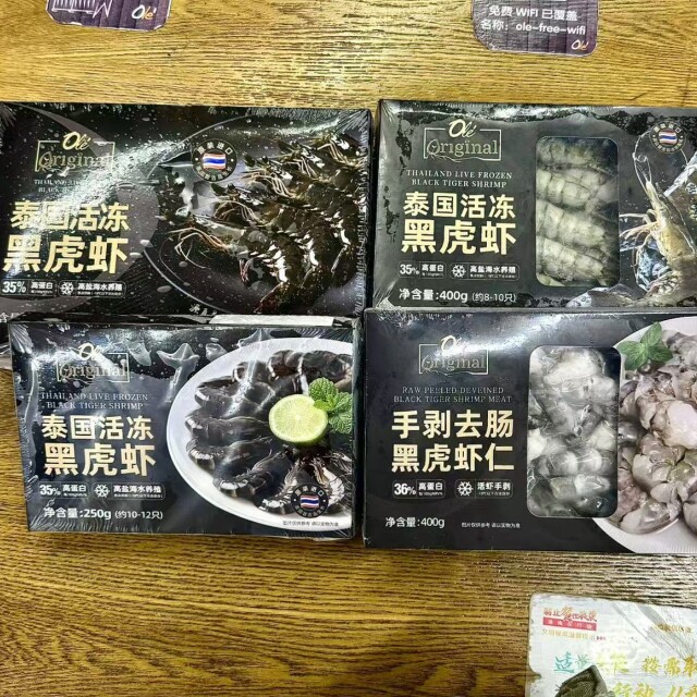ole精品超市代购泰国活冻黑虎虾手剥去肠黑虎虾仁顺丰包邮冷冻