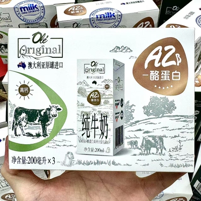 ole精品代购A2B-酪蛋白高钙全脂牛奶澳大利亚原罐进口