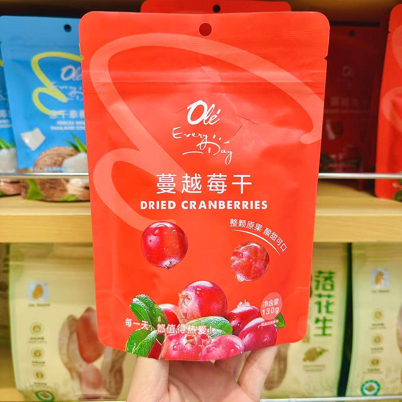 ole精品超市代购蔓越莓干130g 经典新鲜水果干