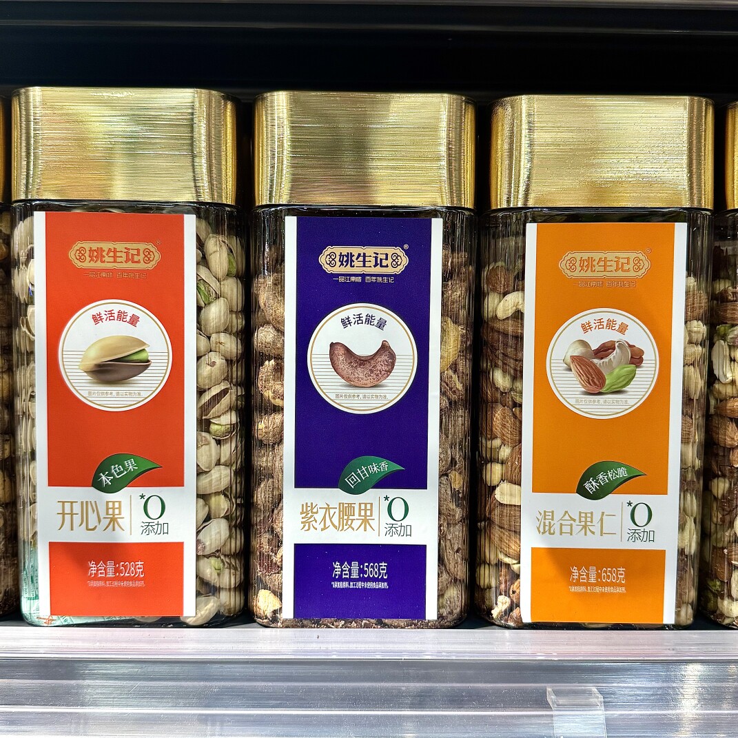 ole精品超市代购姚生记开心果 紫衣腰果 混合果仁