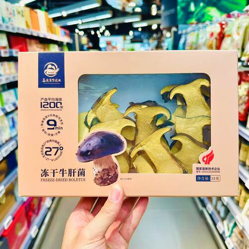 ole精品超市代购高原蓝梦菇业蓝梦冻干牛肝菌35g