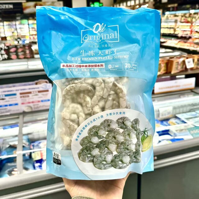 ole精品超市代购生冻大虾仁600g 顺丰包邮