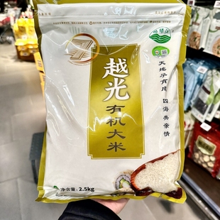 ole精品超市代购鸭绿江越光有机大米2.5kg