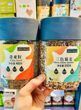ole精品超市代购杰克之家奇亚籽 三色藜麦