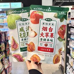 ole精品超市代购鲜博主烟台大苹果260g威海无花果肉150g