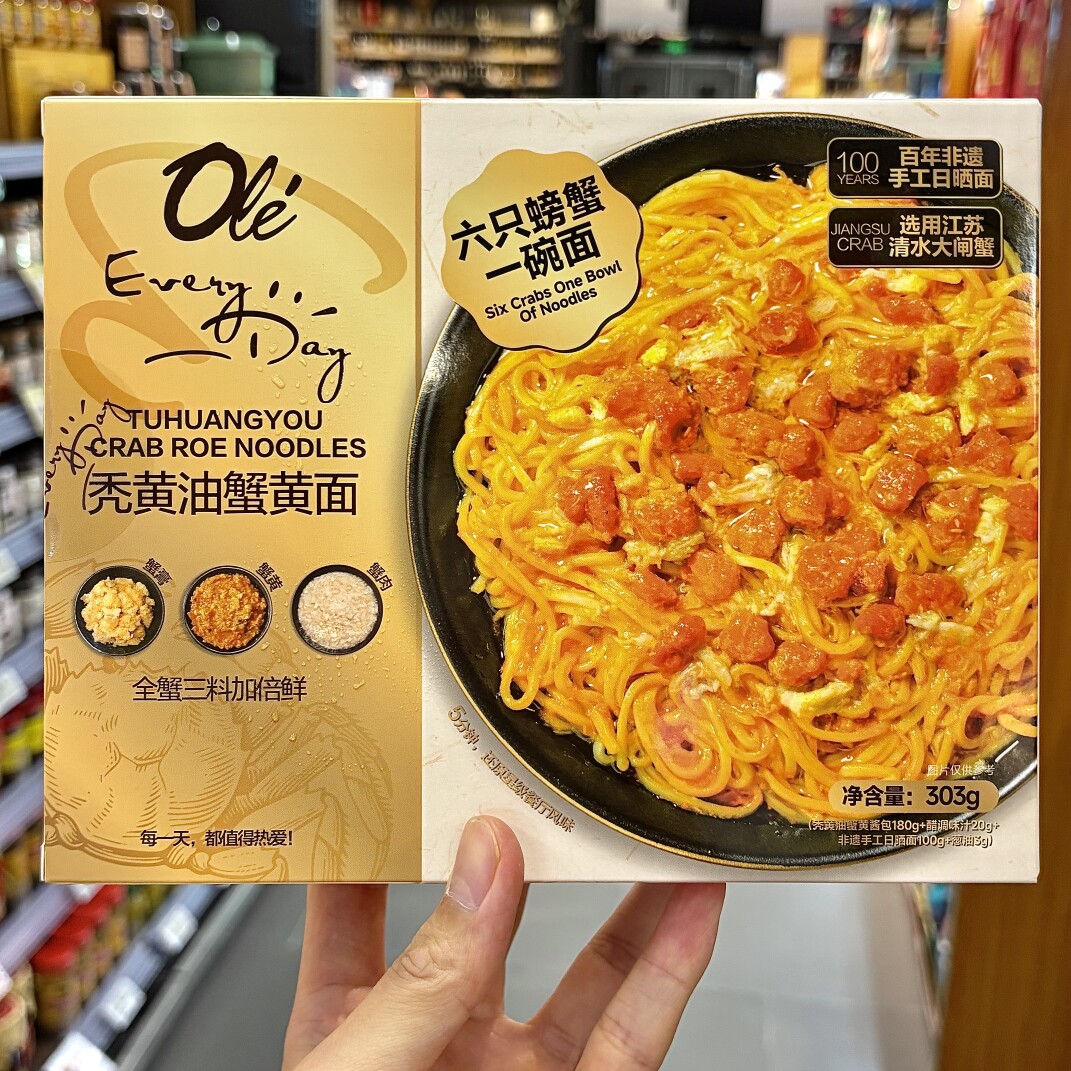 ole精品超市代购秃黄油蟹黄面303g