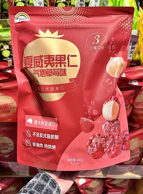 ole精品超市天虹牌坚果超级工厂夏威夷果仁气泡草莓味280g代购
