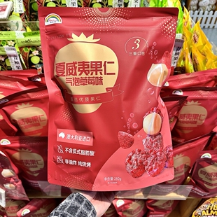 ole精品超市天虹牌坚果超级工厂夏威夷果仁气泡草莓味280g代购