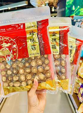 香菇花菇蛹虫草香菇珍珠菇