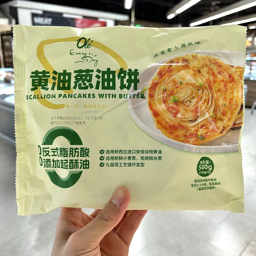 ole精品超市黄油葱油饼500g顺丰包邮