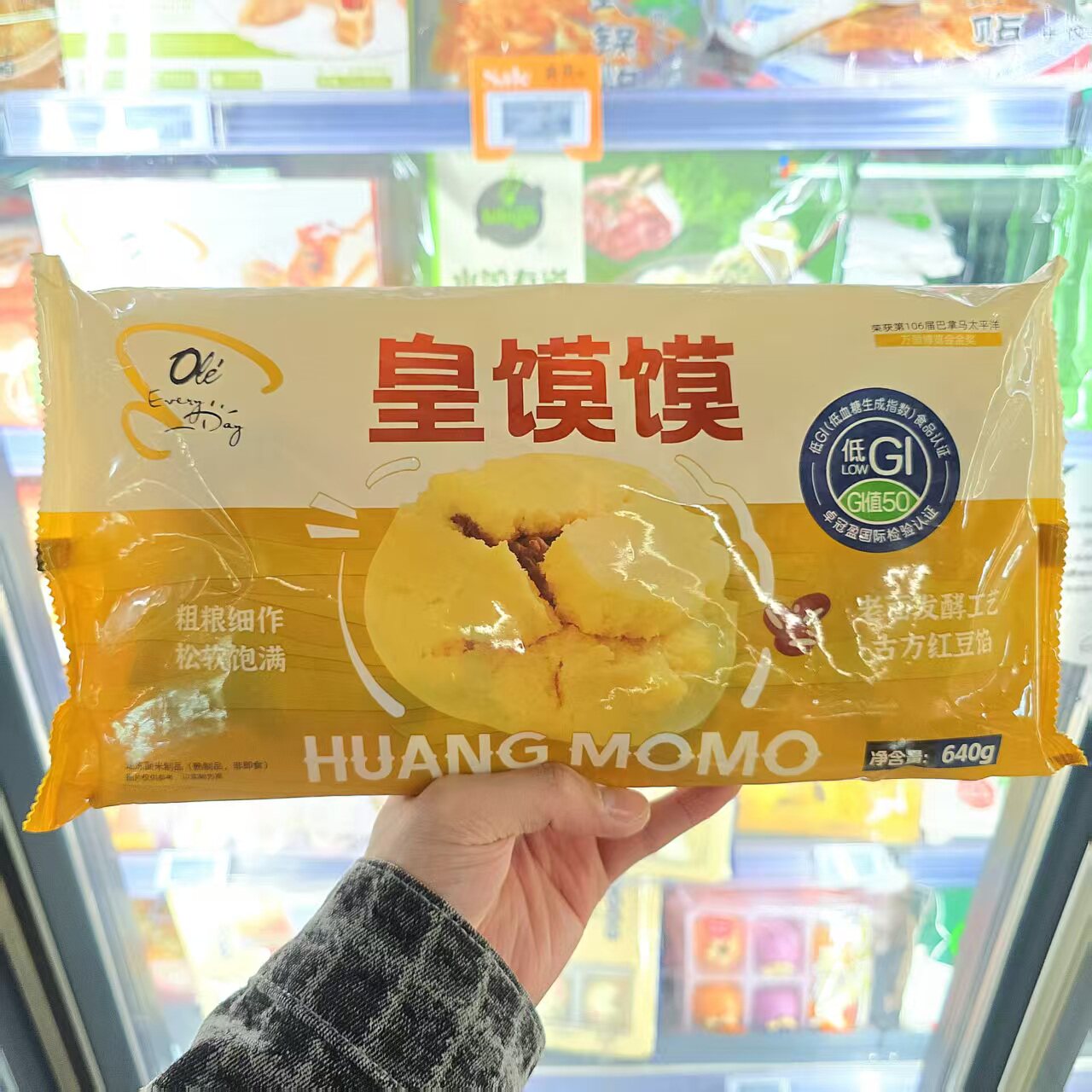 ole超市代购皇馍馍640g顺丰包邮