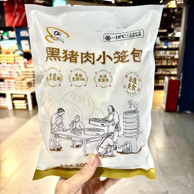 ole精品超市黑猪肉小笼包500g顺丰包邮