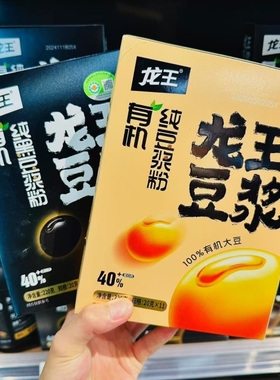 ole精品超市代购龙王有机纯黑豆浆粉220g纯豆浆粉220g龙王豆浆
