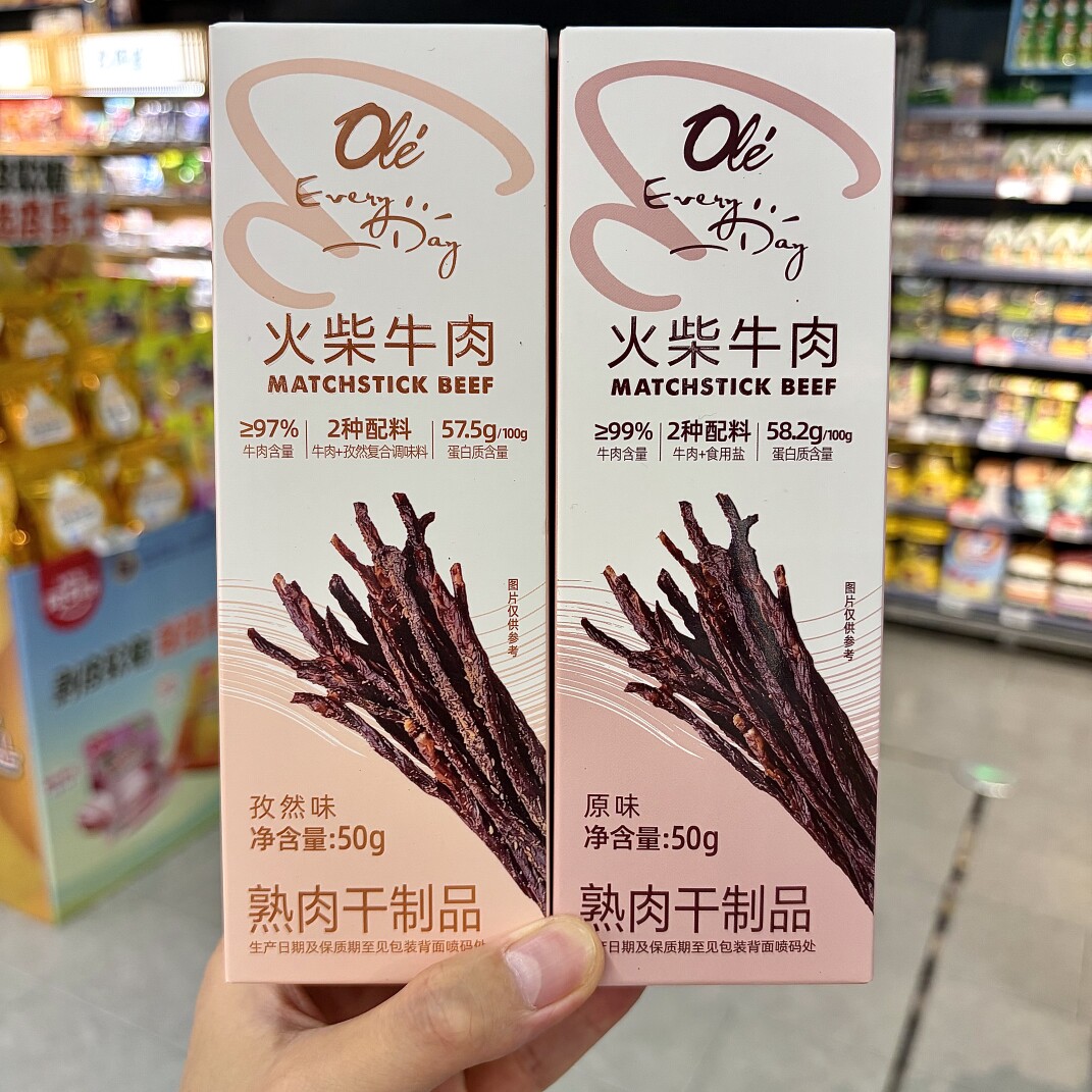 ole精品超市代购火柴牛肉孜然味50g原味50g
