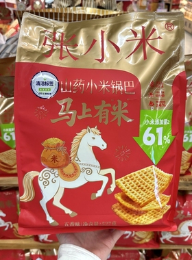 ole精品超市代购张小米马上有米山药小米锅巴527g