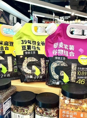 ole精品超市甸禾瑞利来蒸谷米扁豆谷物组合39每日全谷豆薯组合
