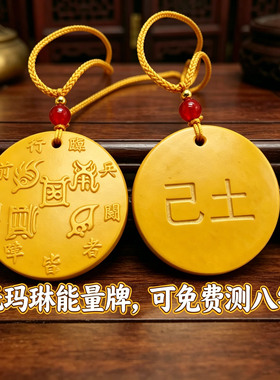 托玛琳能量牌30分九龙道长同款吊坠项链五行属金补金辛金庚金挂件