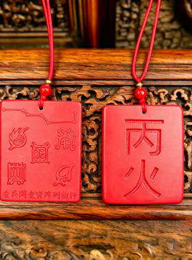 托玛琳九龙道长招财五行吊坠