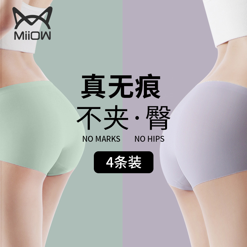 猫人无痕内裤女新款2021爆款时尚抗菌女士冰丝运动不夹屁股三角裤|ruв категории Нижнее белье, 女士内裤, 女三角裤 - от Buy2taobao.com для оказания профессиональной услуги покупки агента Taobao