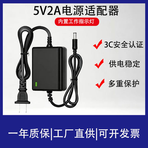 网立方国标3C认证监控电源适配器