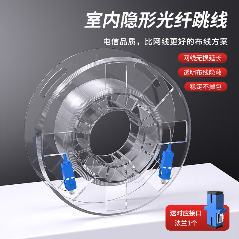 【室内布线神器】光纤跳线