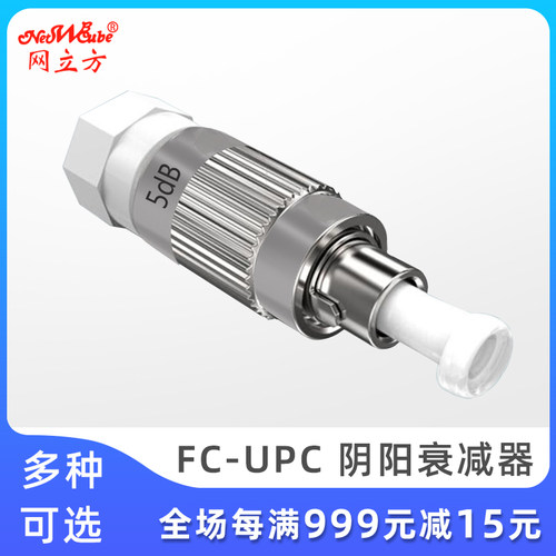 光纤衰减器耦合器网立方