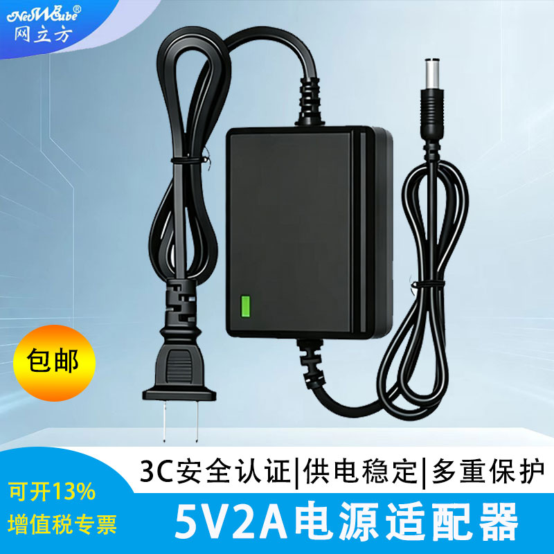 国标3C认证5V1A 5V2A监控电源适配器双线光纤收发器足安足流12V9V1A2A光端机顶盒监控摄像头室内稳压器充电器