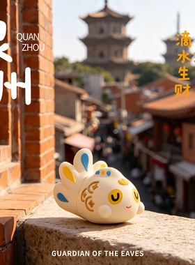 滴水兽文创摆件家居桌面装饰摆设