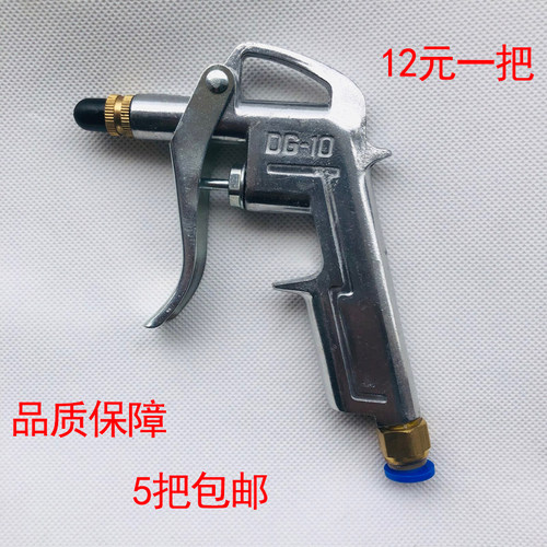 DG-10气涨轴充气手柄 充气泵尘吹枪气动高压吹气吹风枪 8MM管接头
