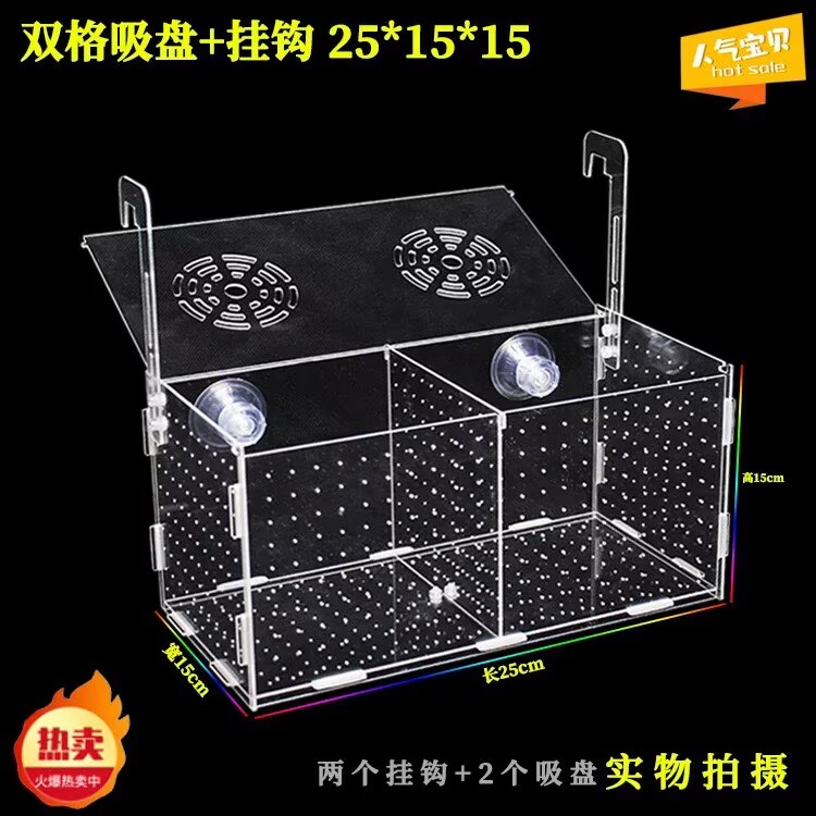 孔雀鱼繁殖隔离盒产卵桶母鱼孵化网产房小鱼幼鱼隔离透明产子产箱