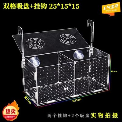 孔雀鱼繁殖隔离盒产卵桶母鱼孵化网产房小鱼幼鱼隔离透明产子产箱